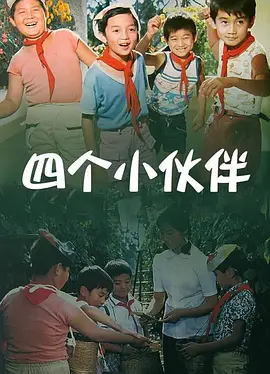 姐姐们耍弄的哥哥